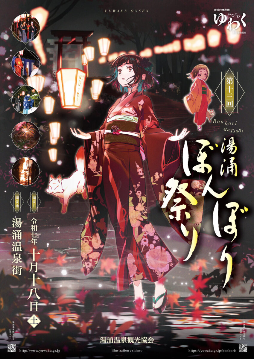 第13回湯涌ぼんぼり祭り点灯式 記念グッズにつきまして | 〈公式〉第14 【限定・非売品】花咲くいろは 湯湧ぼんぼり祭り 缶バッジ 4点セット
