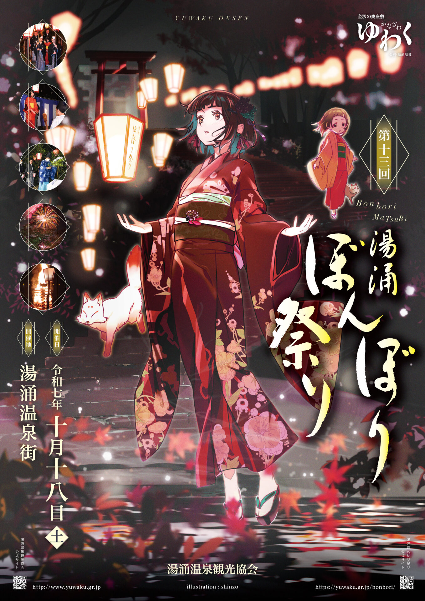 2025メインビジュアルポスター-1.jpg