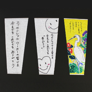 メッセージぼんぼり